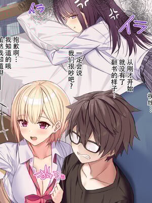[diletta (あくせま)] ラブトラ!-Love Triangle-+after[中国翻訳][薄碼][拉蒂兹汉化组]_195