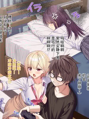 [diletta (あくせま)] ラブトラ!-Love Triangle-+after[中国翻訳][薄碼][拉蒂兹汉化组]_196