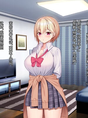 [diletta (あくせま)] ラブトラ!-Love Triangle-+after[中国翻訳][薄碼][拉蒂兹汉化组]_197