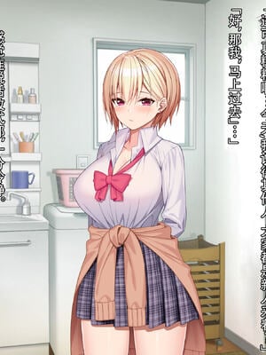 [diletta (あくせま)] ラブトラ!-Love Triangle-+after[中国翻訳][薄碼][拉蒂兹汉化组]_198