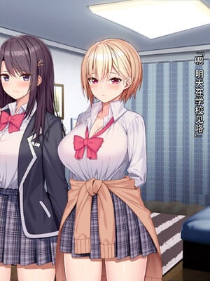 [diletta (あくせま)] ラブトラ!-Love Triangle-+after[中国翻訳][薄碼][拉蒂兹汉化组]_200