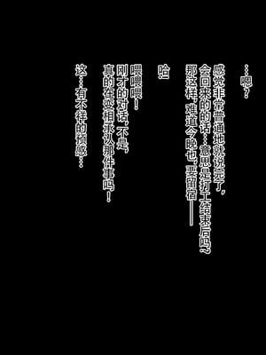 [diletta (あくせま)] ラブトラ!-Love Triangle-+after[中国翻訳][薄碼][拉蒂兹汉化组]_201