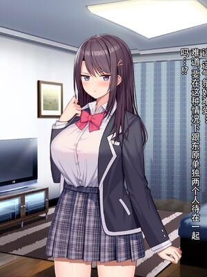 [diletta (あくせま)] ラブトラ!-Love Triangle-+after[中国翻訳][薄碼][拉蒂兹汉化组]_202