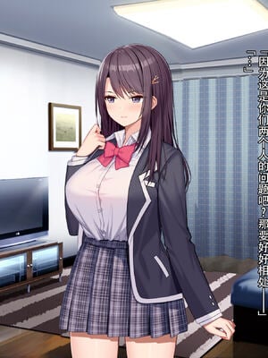 [diletta (あくせま)] ラブトラ!-Love Triangle-+after[中国翻訳][薄碼][拉蒂兹汉化组]_204