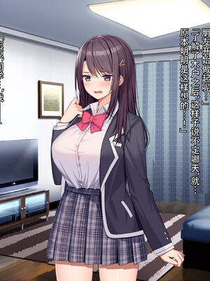 [diletta (あくせま)] ラブトラ!-Love Triangle-+after[中国翻訳][薄碼][拉蒂兹汉化组]_207