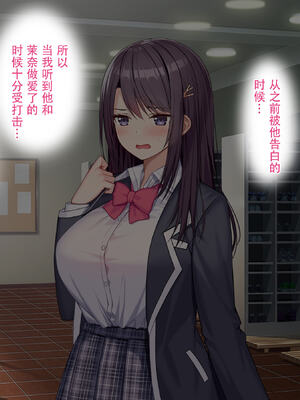 [diletta (あくせま)] ラブトラ!-Love Triangle-+after[中国翻訳][薄碼][拉蒂兹汉化组]_237
