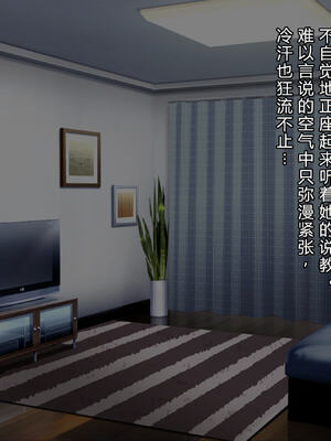 [diletta (あくせま)] ラブトラ!-Love Triangle-+after[中国翻訳][薄碼][拉蒂兹汉化组]_348
