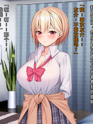 [diletta (あくせま)] ラブトラ!-Love Triangle-+after[中国翻訳][薄碼][拉蒂兹汉化组]_351