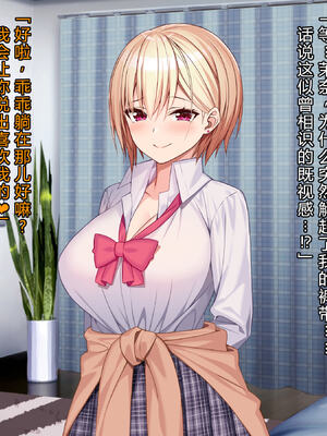[diletta (あくせま)] ラブトラ!-Love Triangle-+after[中国翻訳][薄碼][拉蒂兹汉化组]_352
