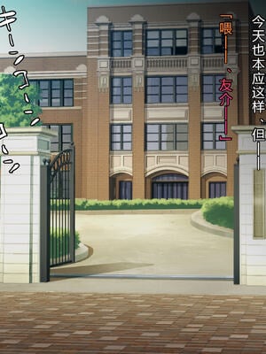 [diletta (あくせま)] ラブトラ!-Love Triangle-+after[中国翻訳][薄碼][拉蒂兹汉化组]_457