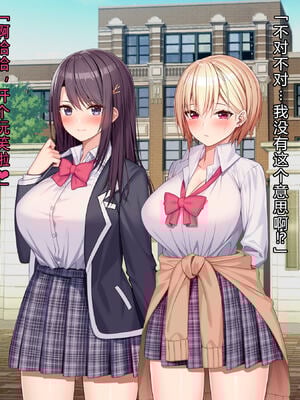 [diletta (あくせま)] ラブトラ!-Love Triangle-+after[中国翻訳][薄碼][拉蒂兹汉化组]_459