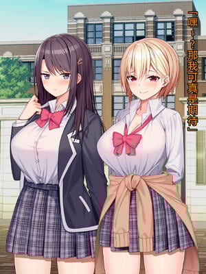 [diletta (あくせま)] ラブトラ!-Love Triangle-+after[中国翻訳][薄碼][拉蒂兹汉化组]_461