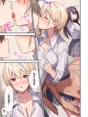 [diletta (あくせま)] ラブトラ!-Love Triangle-+after[中国翻訳][薄碼][拉蒂兹汉化组]_505