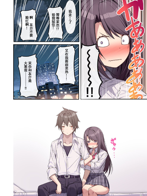 [diletta (あくせま)] ラブトラ!-Love Triangle-+after[中国翻訳][薄碼][拉蒂兹汉化组]_506