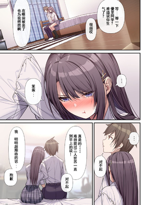 [diletta (あくせま)] ラブトラ!-Love Triangle-+after[中国翻訳][薄碼][拉蒂兹汉化组]_507