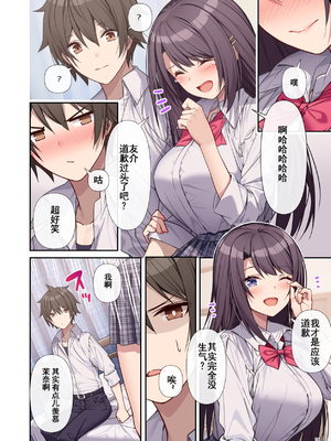 [diletta (あくせま)] ラブトラ!-Love Triangle-+after[中国翻訳][薄碼][拉蒂兹汉化组]_508