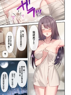 [diletta (あくせま)] ラブトラ!-Love Triangle-+after[中国翻訳][薄碼][拉蒂兹汉化组]_545