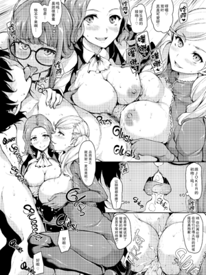 [しまぱん (立花オミナ)] P5ハーレム+双葉編 (ペルソナ5)[中国翻訳][疏碼]_052