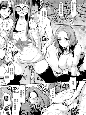 [しまぱん (立花オミナ)] P5ハーレム+双葉編 (ペルソナ5)[中国翻訳][疏碼]_065