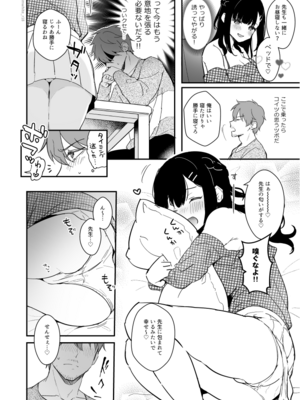 [真白しらこ] 宮子ちゃんが先生宅でゴムセックスする漫画_02