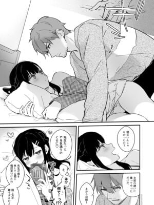 [真白しらこ] 宮子ちゃんが先生宅でゴムセックスする漫画_03