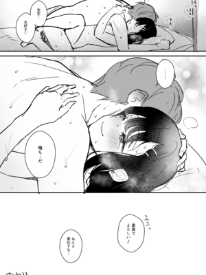 [真白しらこ] 宮子ちゃんが先生宅でゴムセックスする漫画_15