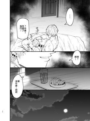 [蒼夏荘 (蒼夏酢)] 継母堕天 1-2〜ママハハダテン〜 [中国翻訳][疏碼]_018