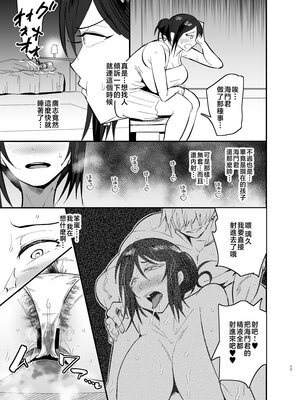 [蒼夏荘 (蒼夏酢)] 継母堕天 1-2〜ママハハダテン〜 [中国翻訳][疏碼]_019
