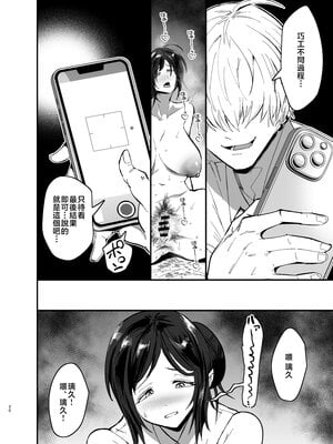 [蒼夏荘 (蒼夏酢)] 継母堕天 1-2〜ママハハダテン〜 [中国翻訳][疏碼]_022