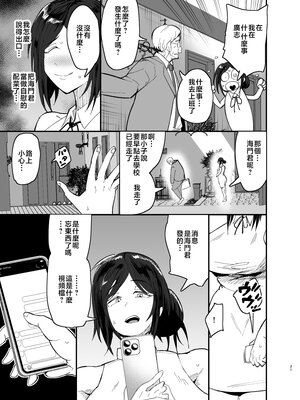 [蒼夏荘 (蒼夏酢)] 継母堕天 1-2〜ママハハダテン〜 [中国翻訳][疏碼]_023