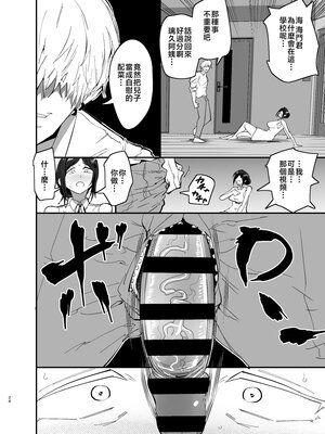 [蒼夏荘 (蒼夏酢)] 継母堕天 1-2〜ママハハダテン〜 [中国翻訳][疏碼]_026