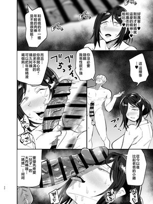 [蒼夏荘 (蒼夏酢)] 継母堕天 1-2〜ママハハダテン〜 [中国翻訳][疏碼]_034