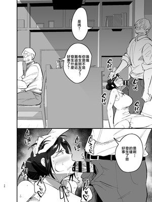 [蒼夏荘 (蒼夏酢)] 継母堕天 1-2〜ママハハダテン〜 [中国翻訳][疏碼]_036