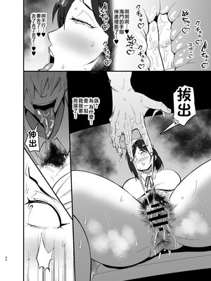 [蒼夏荘 (蒼夏酢)] 継母堕天 1-2〜ママハハダテン〜 [中国翻訳][疏碼]_048