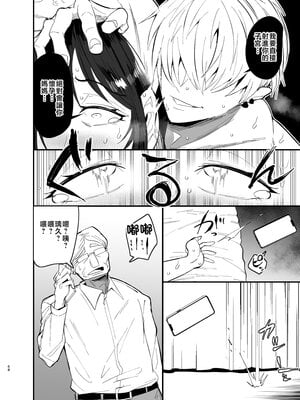 [蒼夏荘 (蒼夏酢)] 継母堕天 1-2〜ママハハダテン〜 [中国翻訳][疏碼]_070