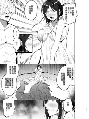 [蒼夏荘 (蒼夏酢)] 継母堕天 1-2〜ママハハダテン〜 [中国翻訳][疏碼]_077