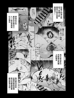 [蒼夏荘 (蒼夏酢)] 継母堕天 1-2〜ママハハダテン〜 [中国翻訳][疏碼]_086