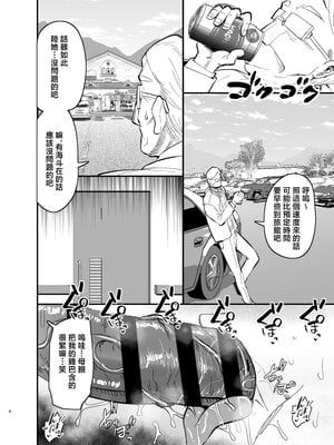 [蒼夏荘 (蒼夏酢)] 継母堕天 1-2〜ママハハダテン〜 [中国翻訳][疏碼]_087
