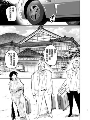 [蒼夏荘 (蒼夏酢)] 継母堕天 1-2〜ママハハダテン〜 [中国翻訳][疏碼]_094