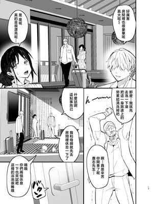 [蒼夏荘 (蒼夏酢)] 継母堕天 1-2〜ママハハダテン〜 [中国翻訳][疏碼]_096