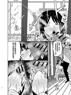 [蒼夏荘 (蒼夏酢)] 継母堕天 1-2〜ママハハダテン〜 [中国翻訳][疏碼]_101