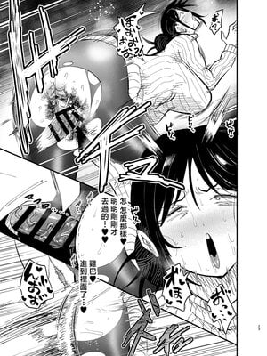 [蒼夏荘 (蒼夏酢)] 継母堕天 1-2〜ママハハダテン〜 [中国翻訳][疏碼]_106