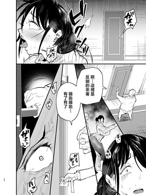 [蒼夏荘 (蒼夏酢)] 継母堕天 1-2〜ママハハダテン〜 [中国翻訳][疏碼]_109