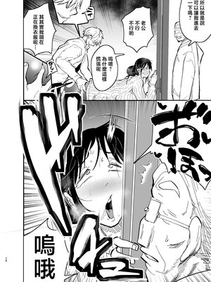[蒼夏荘 (蒼夏酢)] 継母堕天 1-2〜ママハハダテン〜 [中国翻訳][疏碼]_111