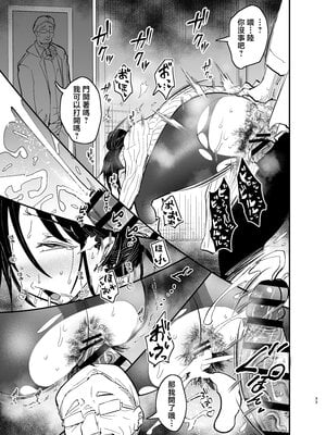 [蒼夏荘 (蒼夏酢)] 継母堕天 1-2〜ママハハダテン〜 [中国翻訳][疏碼]_116