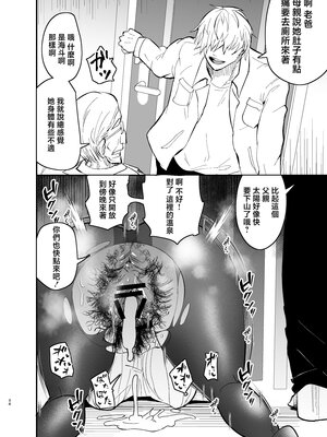 [蒼夏荘 (蒼夏酢)] 継母堕天 1-2〜ママハハダテン〜 [中国翻訳][疏碼]_117