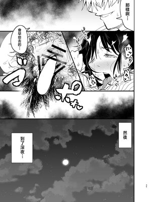 [蒼夏荘 (蒼夏酢)] 継母堕天 1-2〜ママハハダテン〜 [中国翻訳][疏碼]_118