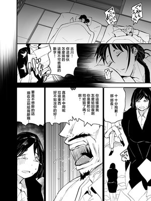 [蒼夏荘 (蒼夏酢)] 継母堕天 1-2〜ママハハダテン〜 [中国翻訳][疏碼]_119