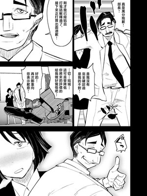 [蒼夏荘 (蒼夏酢)] 継母堕天 1-2〜ママハハダテン〜 [中国翻訳][疏碼]_120