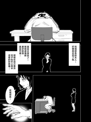 [蒼夏荘 (蒼夏酢)] 継母堕天 1-2〜ママハハダテン〜 [中国翻訳][疏碼]_122
